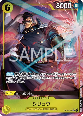 Shiryu (OP16-108) (Alternative Art) — The Time of Battle (OP16)