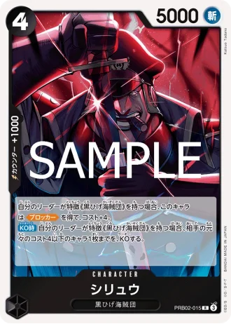 Shiryu (PRB02-015) — ONE PIECE CARD THE BEST vol.2 (PRB02)