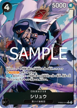 Shiryu (PRB02-015) (Parallel) — ONE PIECE CARD THE BEST vol.2 (PRB02)