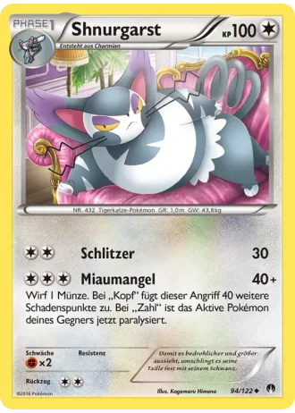 Shnurgarst #94/122 — TURBOfieber