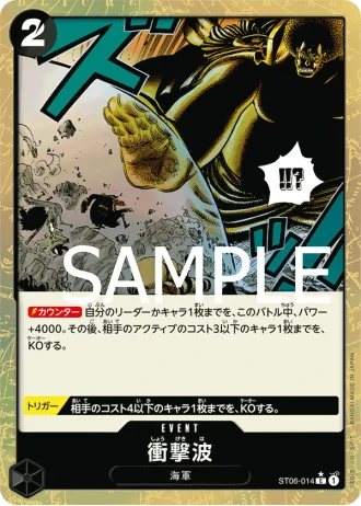 Shockwave (ST06-014) (Full Art) — ONE PIECE CARD THE BEST (PRB01)