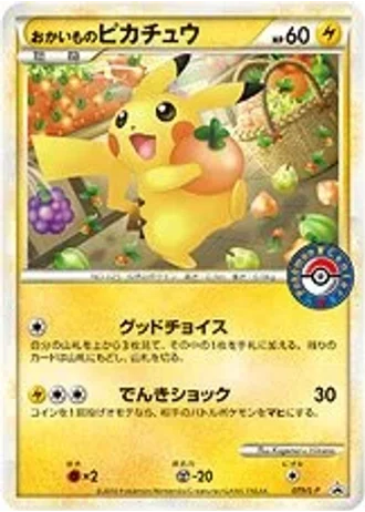 Shopping Pikachu #79/L-P — LEGEND Promos
