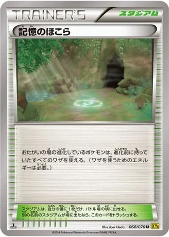 Shrine of Memories (1st Edition) #68/70 — Gaia Volcano (1st Edition)