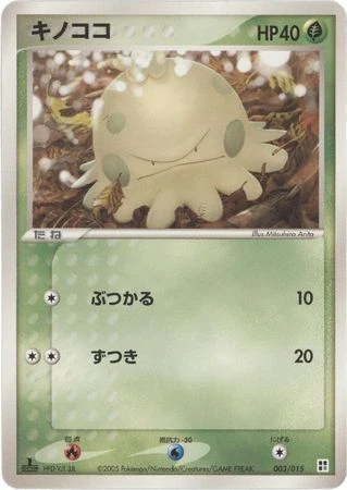Shroomish #3 — Grass Quick Construction Pack