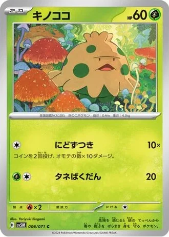 Shroomish #6 — Cyber Judge