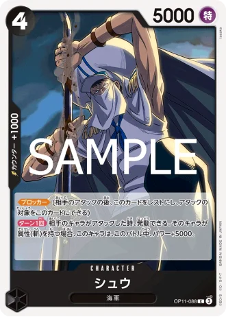 Shu (OP11-088) — A Fist of Divine Speed (OP11)