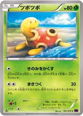 Shuckle #1/78 — Awakening Psychic King