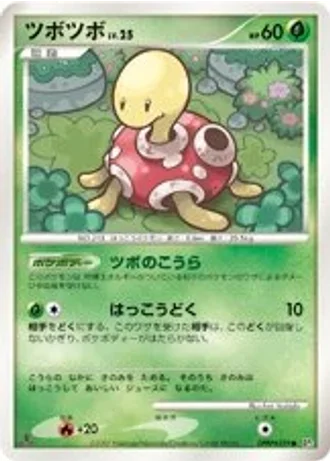 Shuckle (1st Edition) — Shining Darkness (1st Edition)