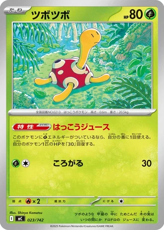 Shuckle #23/742 — Start Deck 100 Battle Collection