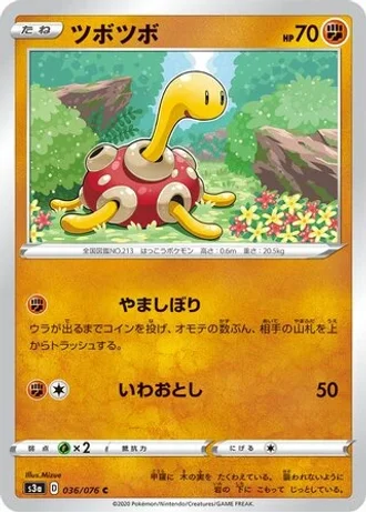 Shuckle #36 — Legendary Heartbeat