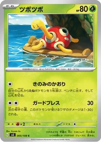 Shuckle #5 — Ruler of the Black Flame