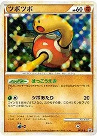 Shuckle #67/L-P — LEGEND Promos