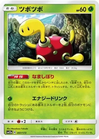 Shuckle #7 — Tag All Stars