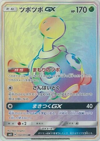 Shuckle GX #104 — Super-Burst Impact