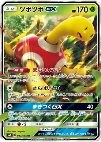Shuckle GX #13 — Super-Burst Impact