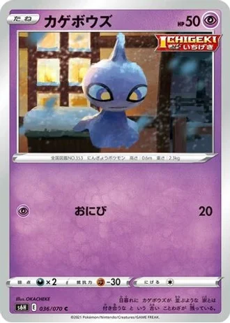 Shuppet #36 — Silver Lance