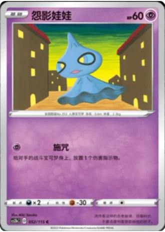 Shuppet #52/115 — Vivid Portrayals - Indigo