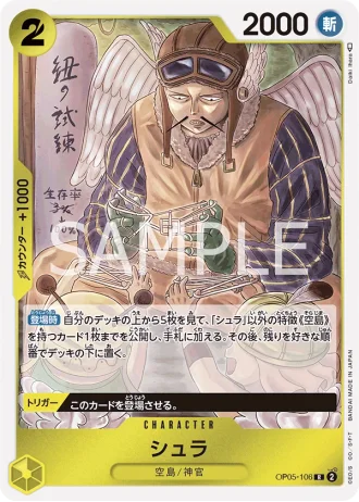 Shura (OP05-106) — Awakening of the New Era (OP05)