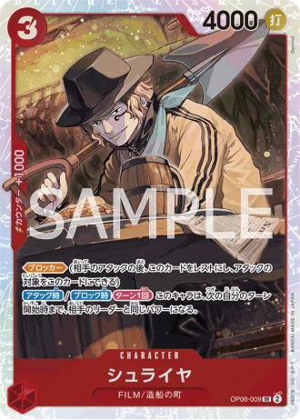 Shuraiya (OP06-009) — Wings of the Captain (OP06)
