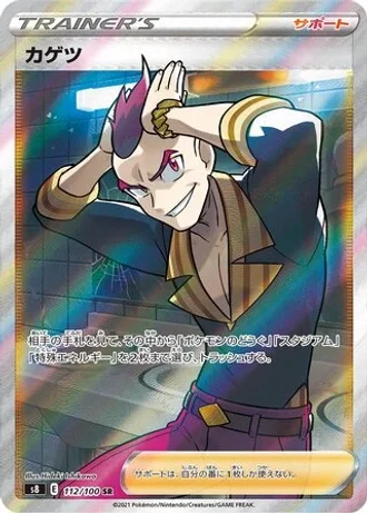 Sidney #112 — Fusion Arts