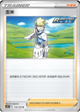 Siebold #115/122 — Primordial Arts - Torrent