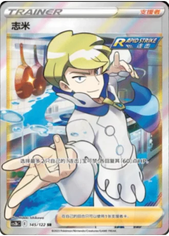 Siebold #145/122 — Primordial Arts - Torrent