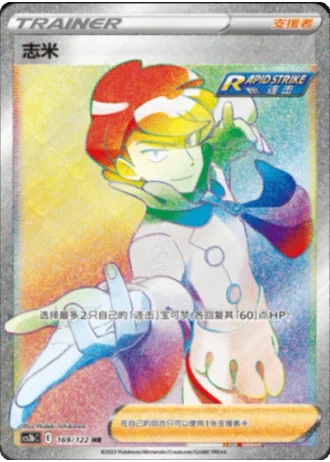 Siebold #169/122 — Primordial Arts - Torrent