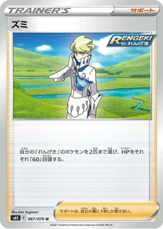 Siebold #67 — Jet-Black Spirit