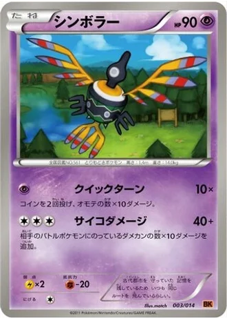 Sigilyph #3 — Terrakion Battle Strength Deck