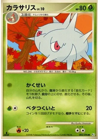 Silcoon #2/96 — Galactic's Conquest
