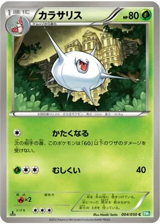Silcoon #4/50 — Dragon Blast