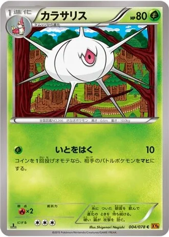 Silcoon #4/78 — Emerald Break