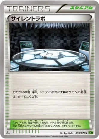 Silent Lab (1st Edition) #69/70 — Tidal Storm (1st Edition)