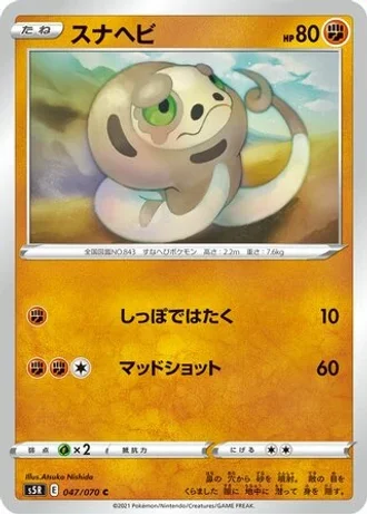 Silicobra #47 — Rapid Strike Master