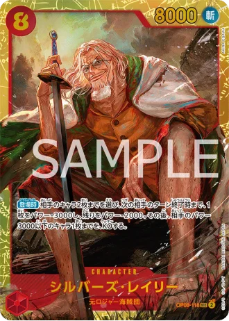 Silvers Rayleigh (OP08-118) — Two Legends (OP08)