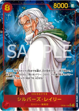 Silvers Rayleigh (OP08-118) (Parallel) — Two Legends (OP08)