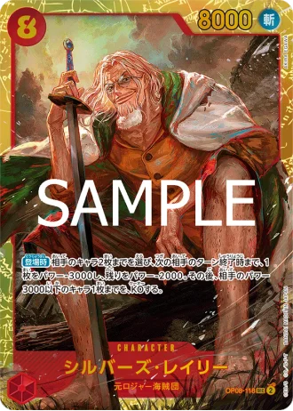 Silvers Rayleigh (OP08-118) (Reprint) — ONE PIECE CARD THE BEST vol.2 (PRB02)