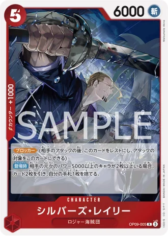 Silvers Rayleigh (OP09-005) — Emperors in the New World (OP09)