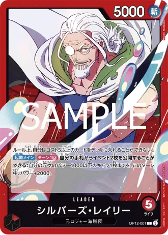 Silvers Rayleigh (OP12-001) — Legacy of the Master (OP12)