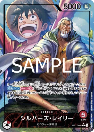 Silvers Rayleigh (OP12-001) (Parallel) — Legacy of the Master (OP12)