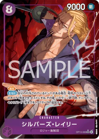 Silvers Rayleigh (OP13-066) (Parallel) — Carrying on His Will (OP13)