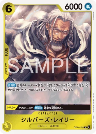 Silvers Rayleigh (OP14-108) — The Azure Sea’s Seven (OP14)