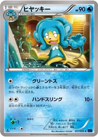 Simipour #17 — Blue Shock (Unlimited Rare)