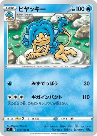 Simipour #19/100 — Infinity Zone