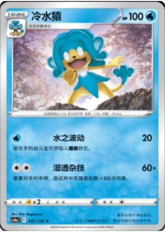 Simipour #37/132 — Polychromatic Gathering - Friend