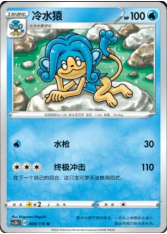 Simipour #8/115 — Vivid Portrayals - Indigo