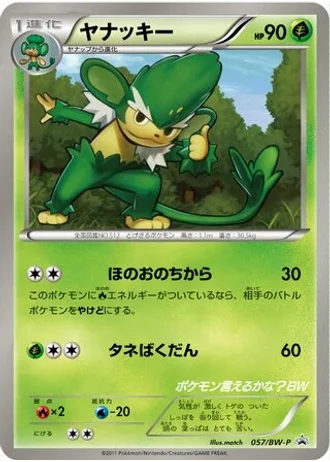 Simisage #57/BW-P — Black & White Promos