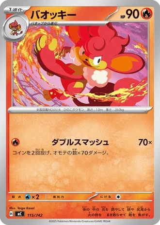 Simisear #115/742 — Start Deck 100 Battle Collection