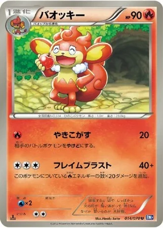 Simisear (1st Edition) #14/70 — Plasma Gale (1st Edition)