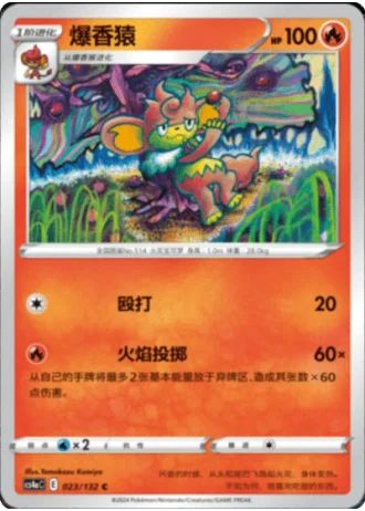 Simisear #23/132 — Polychromatic Gathering - Friend